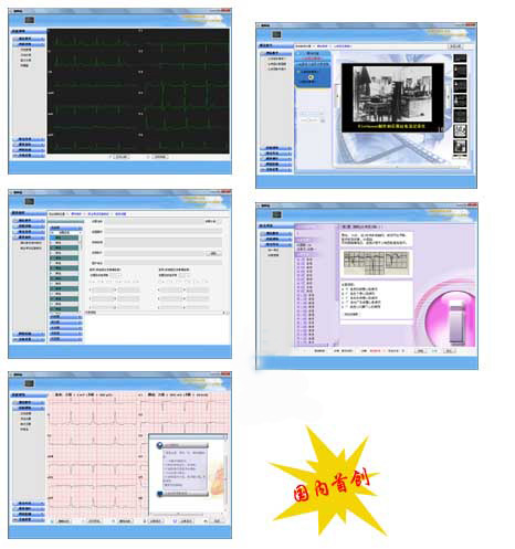 网络多媒体心电图模拟教学系统