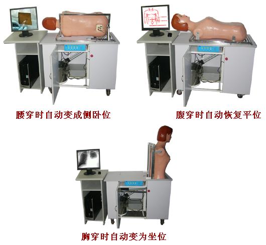 网络多媒体全自动多种穿刺教学系统