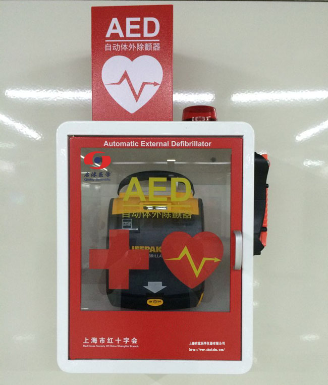 急救AED除颤仪