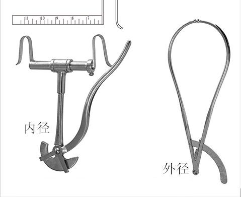 骨盆测量器(内、外两种)