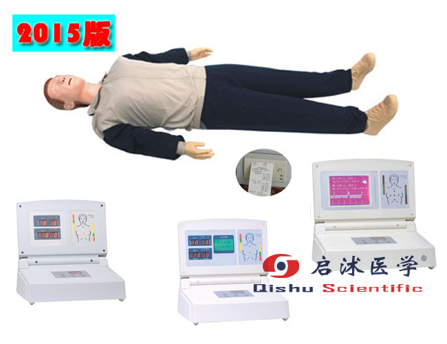 2015指南最新版心肺复苏模拟人