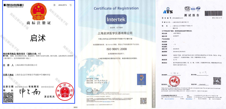 启沭医学ISO9001认证