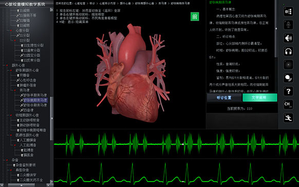 教师主控机使用画面