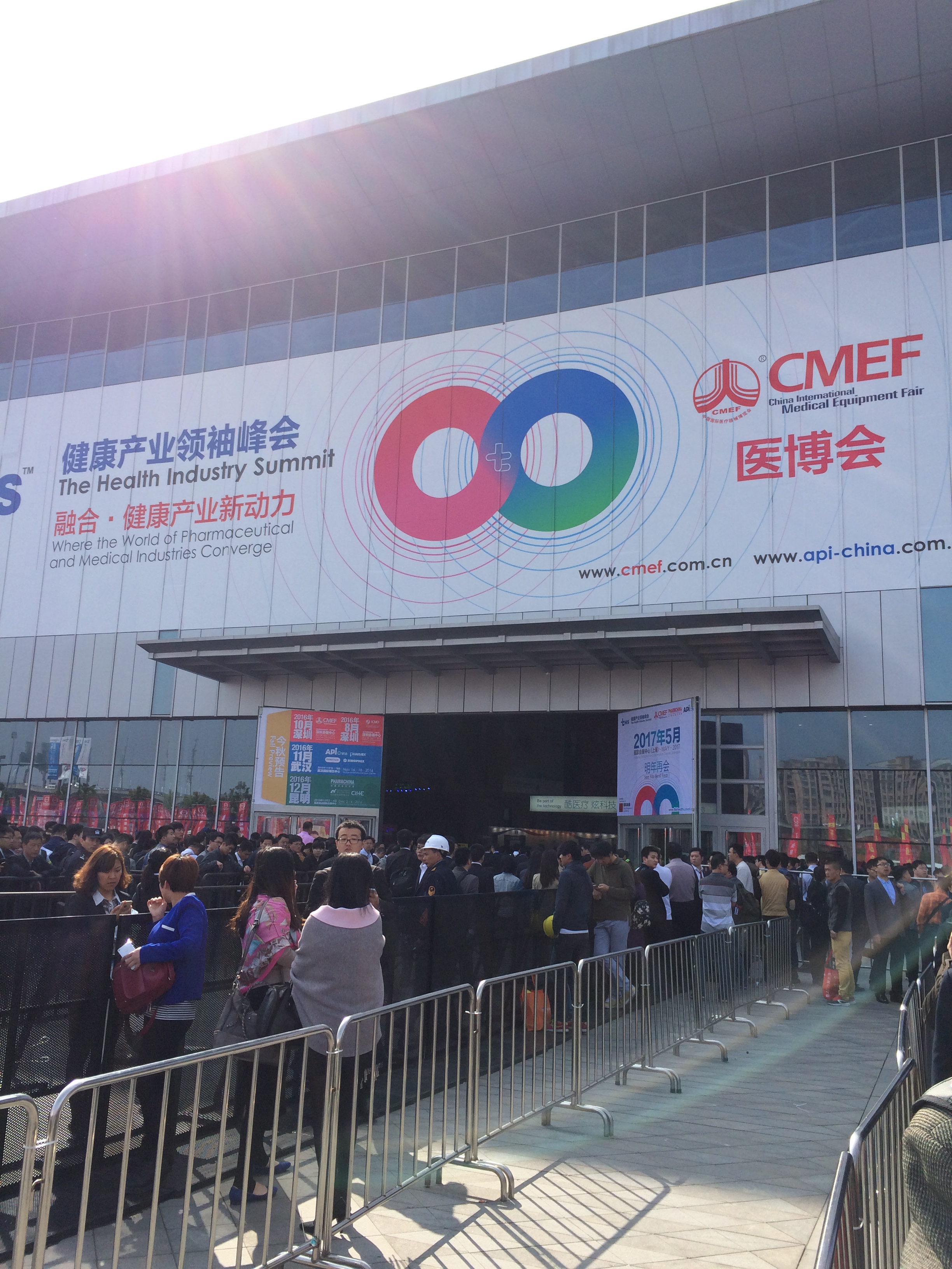 2016第75届中国国际医疗器械（春季）博览会